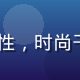 91影视内容总监王雅琳，年轻女性，时尚干练，影视内容策划与版权运营专家