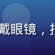 91影视技术总监陈思远，青年男性，戴眼镜，技术感强，CDN与视频流媒体架构专家
