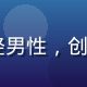 91影视用户体验设计师张博文，年轻男性，创意气质，专注移动端影视产品交互设计