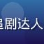 91影视用户追剧达人头像，年轻女性